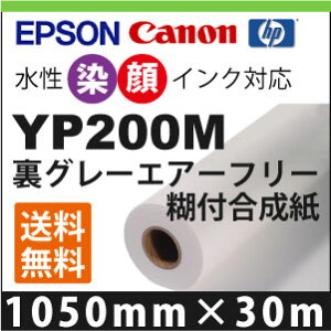 YP200M@O[}gNXЕt (1050mm×30m)