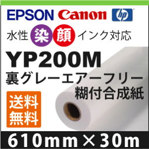 YP200M@O[}gNXЕt (610mm×30m)