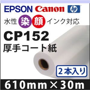 CP152@R[g(610mm×30m) 2{