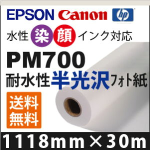PM700�@������t�H�g�� (1118mm×30m)