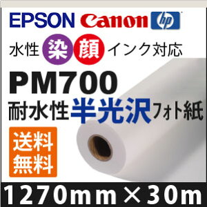 PM700�@������t�H�g�� (1270mm×30m)