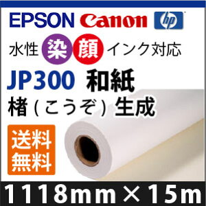 EPSON/CANONΉ@JP300@a@()@(1118mmX15m)