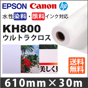 KH800�@�E���g���N���X�@(610mmx30m)
