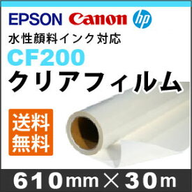 EPSON/CANON対応　CF200　クリアーフィルム (610mmX30m)