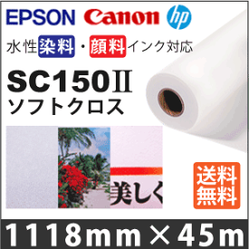 SC150II ソフトクロス　(1118mmX45m)