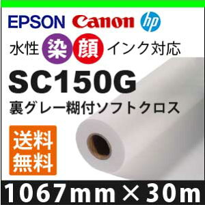 SC150G@O[Еt\tgNX (1067mmX30m)