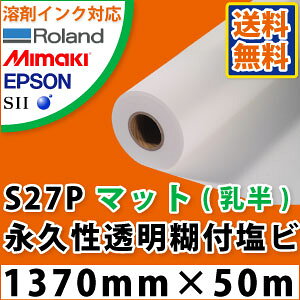 S27P@rivЕttB(1370mm×50m)