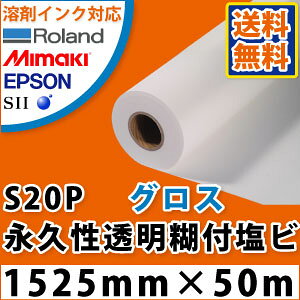 S20P (MA250)@rivЕttB(1525mm×50m)