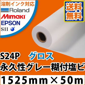 S24P (MA210G)@OXrivO[ЕttB(1525mm×50m)