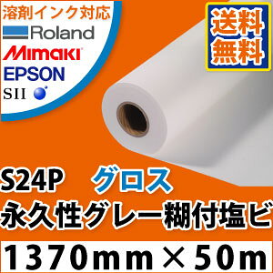 S24P (MA210G)@OXrivO[ЕttB(1370mm×50m)