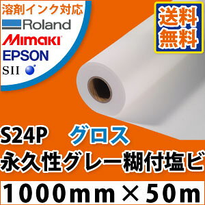 S24P (MA210G)@OXrivO[ЕttB(1000mm×50m)