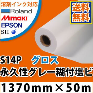 S14P (MAB51G)@OXrivO[ЕttB(1370mm×50m)