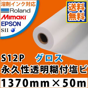 S12P (MAB51)@OXrivЕttB(1370mm×50m)