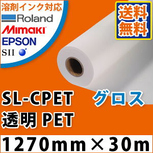 SL-CPET@PETtB(1270mm×30m)