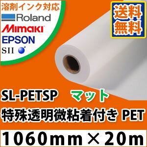 SL-PETSP@ꓧSt}bgPETtB(1060mm×20m)