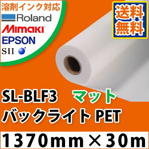 SL-BLF3@obNCgtB(1370mm×30m)