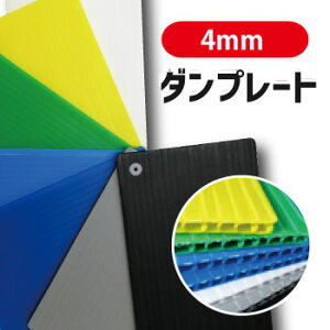 �v���X�`�b�N�_���{�[���@�_���v���[�g(4mm×910mm×1820mm �ڕt:600g/m2)10������