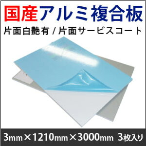 A~@ЖʔL/ЖʃT[rXR[g(3mm×1220mm×3000mm)3聦dx-acp-n23-ep菤iԍύXĂ܂Bi2019/4/1`j