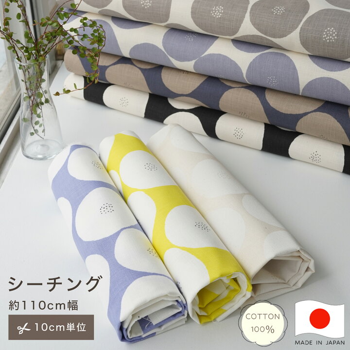 楽天市場】【10cm単位】あんぱん MUDDY WORKS モーリークロス 平織 