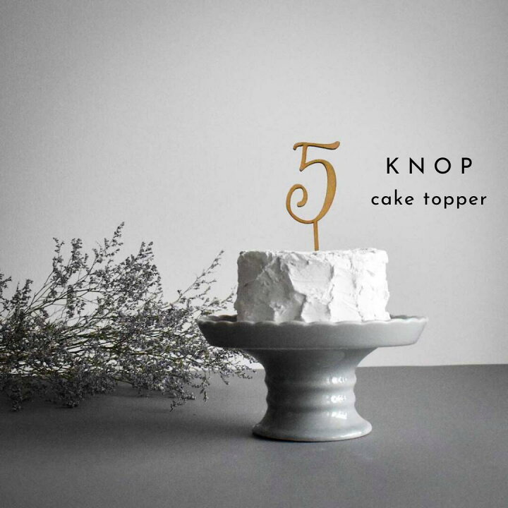 楽天市場 Knop 木製 ケーキトッパー 5 数字 5ヶ月 5歳 Five 誕生日 バースデー 結婚式 ウェディング ブライダル ウエディングケーキ デコレーション ウェルカムスペース お祝い ガーランド 記念写真 テーブルナンバー おしゃれ ナチュラル フラワーピック ｋｎｏｐ