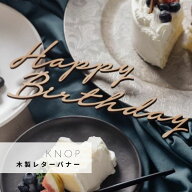 KNOP 【木製　レターバナー　happy birthday　B】　成人式　誕生日　ハッピー　バースデー　ウェディング…