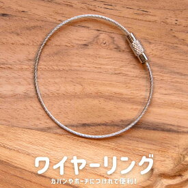 オシピ　ワイヤーリング