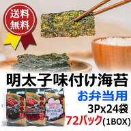 光天 明太子 味付 のり 3Px24袋　 72個 韓国 食品 食材 料理 おかず 海苔 お弁当用 のり 味付海苔 ふりか…