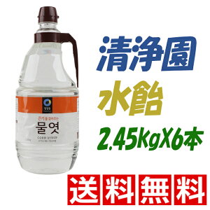 [����]����2.45kgX6�{�@�؍����i�@�����Ƀc���ƃ}�C���h�Ȗ���^����