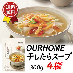 OURHOME X[v 300g x4ܐlCPBV[Yujourney go freshv̐lCi@u߂^ƐVNȖ؂ύ񂾂Ȗ킢̒WX[v