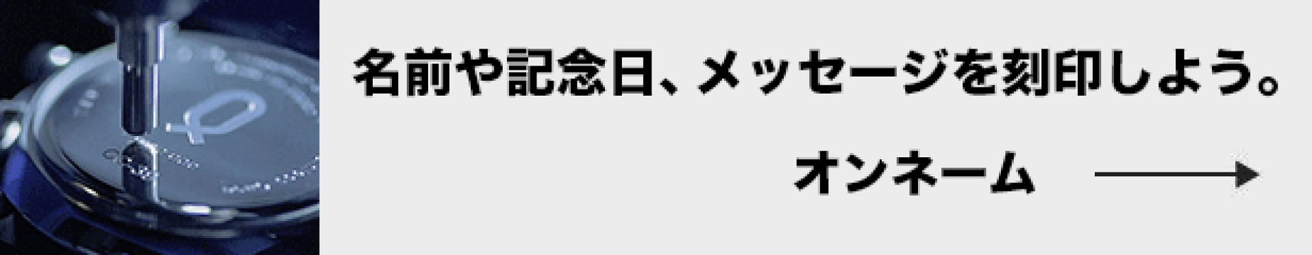オンネームサービス