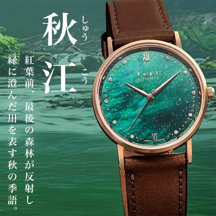 楽天市場】Knot ノット 時計 クラシック ジュエリーソーラー 秋江 限定
