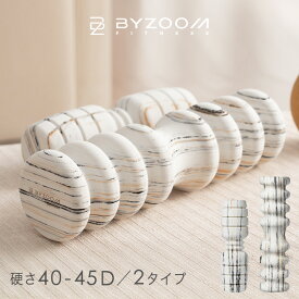 BYZOOM インテンス フォームローラー 40-45D EVA マーブル柄 水洗い可 くびれ形状 - 筋膜リリース・ポイントほぐし・全身ケア - 背中/腰/太もも/ふくらはぎ ケア - バイズーム 正規品 ノティーク 新着
