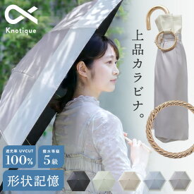 【最大1000円OFFクーポン】日傘 J型ハンドル 形状記憶 遮光100% 折りたたみ mimosol ミモソル 完全遮光 晴雨兼用 UVカット100% UPF50+ 遮熱 軽量 大きめ カラビナ付き くすみカラー ゴールド 柄 手動開閉 撥水5級 折り畳み傘 耐風 雨傘 かわいい 母 ギフト プレゼント