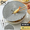 【食品検査済み 正規品】ハネぴた 油はね 防止 シリコン カバー フライパン 【22〜30cm対応】食洗機対応 耐熱250℃ ハ…