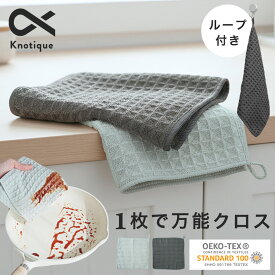 ワッフルマルチクロス ループ付き 油汚れクロス マイクロファイバー キッチンクロス 油汚れふきん レンジクロス セット 吸水 速乾 厚手 食器用 キッチンタオル 台ふきん 掃除 キッチン 水回り 台拭き 布巾 油汚れ 専用 ふきん コンロ レンジ ガス IH 掃除