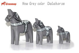 郵便で送料無料☆ グラナス 北欧 ダーラナホース グレー 灰色 サイズ 5cm 干支 午 馬 かわいい おしゃれ インテリア 手作り スウェーデン【GRANNAS】北欧雑貨 置物