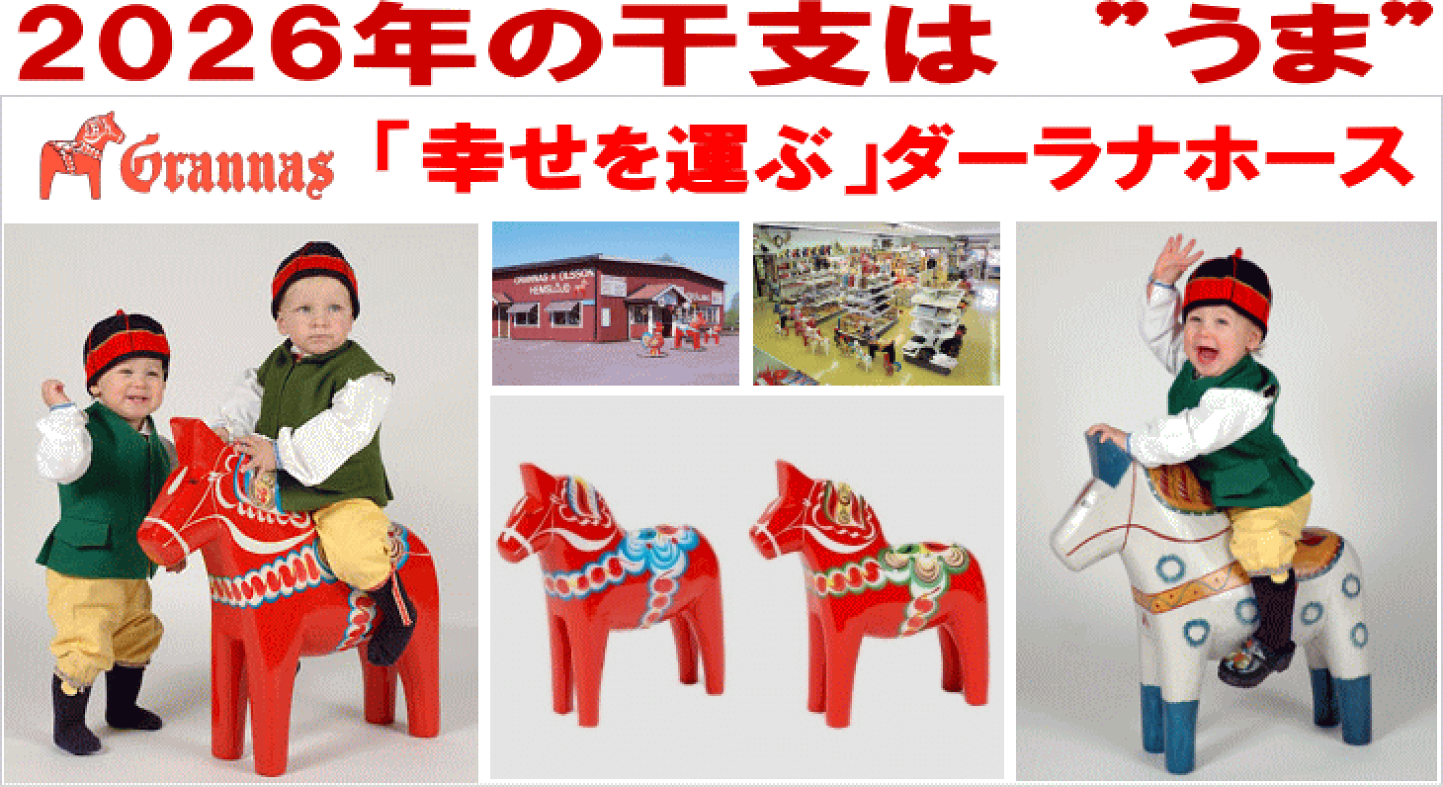 楽天市場 | ノッティング ワールド 輸入雑貨店 - 世界各国の