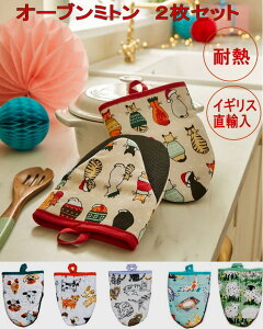 �A���X�^�[�E�B�[�o�[�Y U.K. �~�g�� 2pcs/set ����� �I�[�u���~�g�� �I�[�u���O���[�u �ϔM �j�����p �L�b�`���G�� ��̓� �M�t�g �C�M���X ���A��