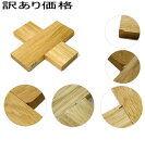 ★訳あり品 目立つトラフ筋,黒筋や欠け他★　ラッセントレー 北欧 ナチュラル 木製 鍋敷き 鍋しき プラス型 クロストリベット ポットマット ポットスタンド 花瓶敷き