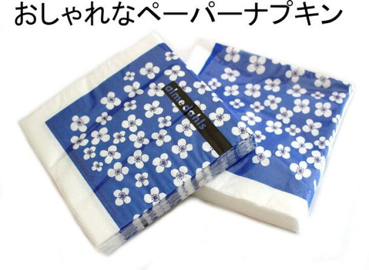 楽天市場 発送は郵便 個 アルメダールス 北欧 ペーパーナプキン ベラミ ブルー 紙ナプキン 可愛い おしゃれ ペーパークロス ナフキン キッチン雑貨 便利 北欧雑貨 Almedahls スウェーデン ノッティング ワールド 輸入雑貨店