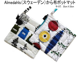 ͗XւŁIA_[X k |bg}bg z |bgz_[ 23cm×23cm pot holder ~ Lb`G ԕr~  킢 v[g G kG݁@almedahls XEF[f