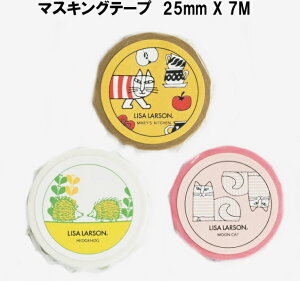 ★ 郵便なら送料140円/個 リサラーソン 北欧 マスキングテープ 幅25mm キッチンマイキー or ハリネズミ3兄弟 or ムーンキャット かわいい おしゃれ プレゼント インテリア ギフト ラッピング