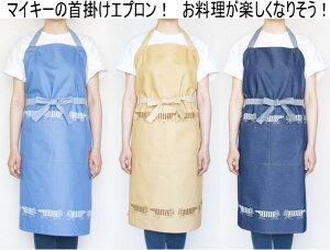 母の日 Lisa Larson リサラーソン 北欧 エプロン マイキー ブルー or ベージュ or ネイビー 料理好き キッチンエプロン コットン かわいい オシャレ キッチン雑貨 北欧雑貨