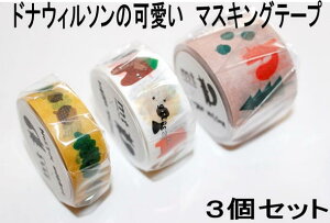 ͗XցI hiEB\ JC }XLOe[v MT 3Zbg TCY15mm 20mm 30mm 킢  v[g CeA Mtg bsO  v[g J