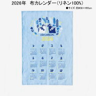★発送は郵便で送料無料 リサラーソン 2026年 布 カレンダー 北欧 キッチンクロス リネン100% キッチンタ…