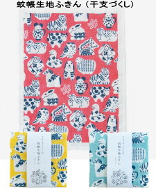 ★ 郵便なら送料140円/個！ リサラーソン 北欧 かやふきん 布巾 cloth 十二支 干支 ふきん 桃色 蚊帳布巾 かわいい 母の日 プレゼント 布きん キャラクター キッチンワイプ 吸水タオル キッチンクロス キッチン雑貨 日本製　北欧雑貨 lisa larssons