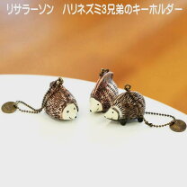 楽天市場】リサラーソン ハリネズミ キーホルダー パンキーの通販