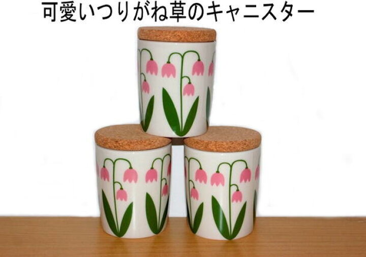 楽天市場 キャニスター 北欧 釣鐘草 花柄 フラワー ポーセリン キッチンジャー 保存容器 かわいい おしゃれ キッチン雑貨 My Floryd Design 北欧雑貨 ノッティング ワールド 輸入雑貨店