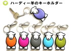 郵便で送料無料★【herdy】ハーディー羊 キーホルダー ラバー CHUNKY キーリング かわいい おしゃれ 日用品 普段使い お部屋のカギ ギフト 羊 ヒツジ ひつじ 干支 イギリス雑貨