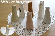 ★発送は通常郵便で！ アクセサリースタンド 指輪 リングスタンド 陶器 パンダ クマ うさぎ ねこ 動物モ…